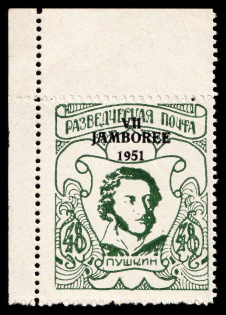 1951 48pf Bad Ischl, ORYuR Scouts, Russia, DP Camp, Displaced Persons Camp (Wilhelm 3 A, Only 120 Issued, Corner Margins)
