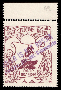1952 18pf Feldmoching, ORYuR Scouts, Russia, DP Camp, Displaced Persons Camp (Wilhelm 22, Margin, MNH)