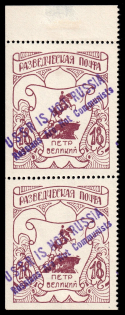 1952 18pf Feldmoching, ORYuR Scouts, Russia, DP Camp, Displaced Persons Camp, Pair (Wilhelm 22, Margin)