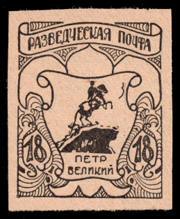 1947 18pf Monchehof, ORYuR Scouts, Russia, DP Camp, Displaced Persons Camp (Wilhelm I, CV $210, Only 160 Issued)