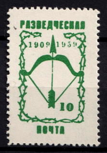 1959 Brooklyn, ORYuR Scouts, Jubilee Jamboree, Russia, DP Camp, Displaced Persons Camp (MNH)