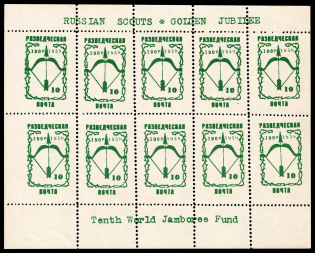 1959 Brooklyn, ORYuR Scouts, Jubilee Jamboree, Russia, DP Camp, Displaced Persons Camp, Souvenir Sheet (White Paper, MNH)