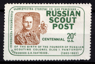 1982 USA, ORYuR Scouts, Russia, DP Camp, Displaced Persons Camp