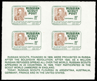 1982 USA, ORYuR Scouts, Russia, DP Camp, Displaced Persons Camp, Souvenir Sheet (Imperforated)