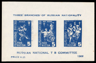 1966 New York, Free Russia, Peoples of Russia Committee, DP Camp, Displaced Persons Camp, Souvenir Sheet