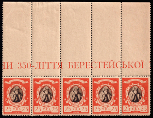 1946 25gr Rome, Ukrainian Assistance Committee in Italy, Ukraine, Underground Post, Strip (Wilhelm 4 A, Control Inscription, MNH)