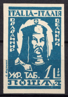 1946 1l Rimini, Vladimir the Great, Ukraine, DP Camp, Displaced Persons Camp (Wilhelm 16 B, IMPERFORATED, Only 500 Issued, CV $230)