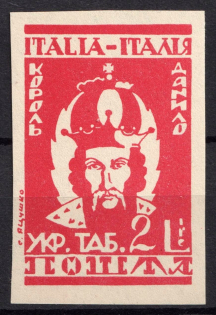 1946 2l Rimini, Daniel of Galicia, Ukraine, DP Camp, Displaced Persons Camp (Wilhelm 18 B, IMPERFORATED, Only 500 Issued, CV $230)