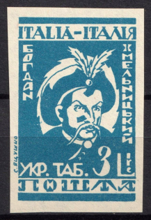 1946 3l Rimini, Bohdan Khmelnytsky, Ukraine, DP Camp, Displaced Persons Camp (Wilhelm 19 B, IMPERFORATED, Only 500 Issued, CV $230)