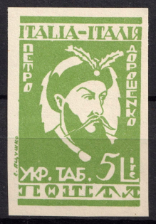 1946 5l Rimini, Petro Doroshenko, Ukraine, DP Camp, Displaced Persons Camp (Wilhelm 21 B, IMPERFORATED, Only 500 Issued, CV $230)