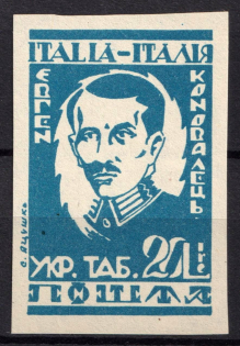 1946 20l Rimini, Yevhen Konovalets, Ukraine, DP Camp, Displaced Persons Camp (Wilhelm 26 B, IMPERFORATED, Only 500 Issued, CV $230)