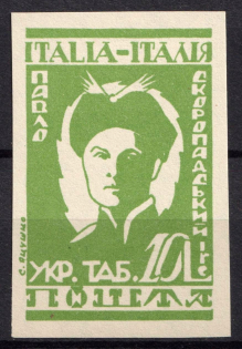 1946 10l Rimini, Pavlo Skoropadskyi, Ukraine, DP Camp, Displaced Persons Camp (Wilhelm 24 B, IMPERFORATED, Only 500 Issued, CV $230)