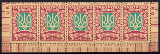 1947-48 3m Regensburg, Ukraine, DP Camp, Displaced Persons Camp, Strip (Wilhelm 26, Proof, with Date 1918-1948, Corner Margins, Control Inscription, CV $80, MNH)