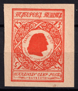 1948 15pf Bayreuth, Ukraine, DP Camp, Displaced Persons Camp (Wilhelm 3 B, IMPERFORATED, Only 180 Issued, CV $290)