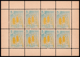 1949 5pf Bayreuth, Ukraine, DP Camp, Displaced Persons Camp, Souvenir Sheet (Wilhelm Bl. 9 A, CV $360, MNH)