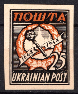 1949 25sh Munich, Day of Unity of Ukraine, DP Camp, Displaced Persons Camp, Underground Post (Imperforated, Yellow Thick Paper)