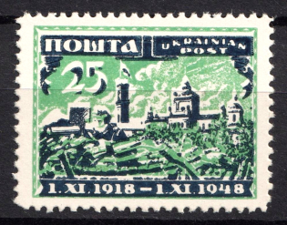 1949 25sh Munich, November Action, Ukraine, DP Camp, Displaced Persons Camp, Underground Post (SHIFTED Background, Print Error)