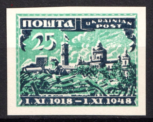 1949 25sh Munich, November Action, Ukraine, DP Camp, Displaced Persons Camp, Underground Post (SHIFTED Background, Print Error)