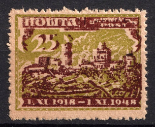 1949 25sh Munich, November Action, Ukraine, DP Camp, Displaced Persons Camp, Underground Post (Proof)