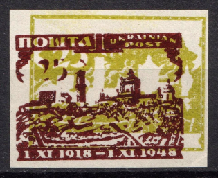 1949 25sh Munich, November Action, Ukraine, DP Camp, Displaced Persons Camp, Underground Post (Proof)