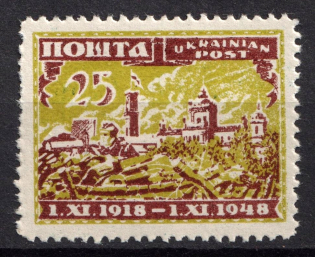 1949 25sh Munich, November Action, Ukraine, DP Camp, Displaced Persons Camp, Underground Post (Proof)