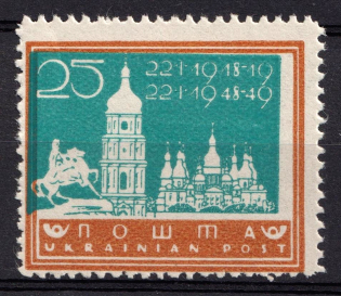 1949 25sh Munich, November Action, Ukraine, DP Camp, Displaced Persons Camp, Underground Post (SHIFTED Blue, Print Error, MNH)