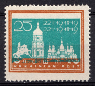 1949 25sh Munich, November Action, Ukraine, DP Camp, Displaced Persons Camp, Underground Post (SHIFTED Frame, Print Error, MNH)