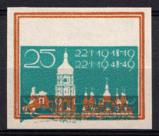 1949 25sh Munich, November Action, Ukraine, DP Camp, Displaced Persons Camp, Underground Post (SHIFTED Blue, Print Error)