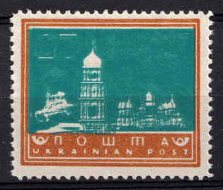 1949 25sh Munich, November Action, Ukraine, DP Camp, Displaced Persons Camp, Underground Post (Multiply Printing Blue, Print Error)