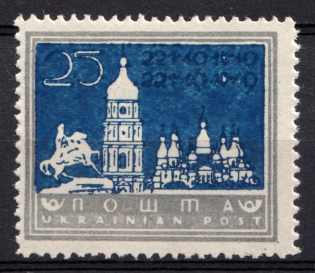 1949 25sh Munich, November Action, Ukraine, DP Camp, Displaced Persons Camp, Underground Post (Proof)