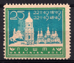 1949 25sh Munich, November Action, Ukraine, DP Camp, Displaced Persons Camp, Underground Post (Proof)