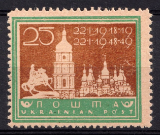 1949 25sh Munich, November Action, Ukraine, DP Camp, Displaced Persons Camp, Underground Post (Proof)