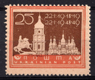 1949 25sh Munich, November Action, Ukraine, DP Camp, Displaced Persons Camp, Underground Post (Proof)