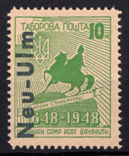 1949 10pf Neu-Ulm, First Issue, Ukraine, DP Camp, Displaced Persons Camp (Wilhelm 4 A, Only 400 Issued, MNH)