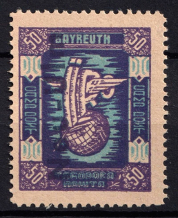 1949 50pf Neu-Ulm, Ukraine, DP Camp, Displaced Persons Camp (Wilhelm 9 A, Only 28 Issued, CV $650, MNH)