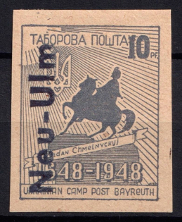 1949 10pf Neu-Ulm, First Issue, Ukraine, DP Camp, Displaced Persons Camp (Wilhelm 3 B, IMPERFORATED, Only 80 Issued, CV $260)
