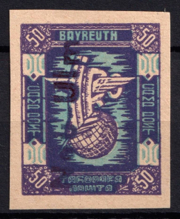 1949 50pf Neu-Ulm, First Issue, Ukraine, DP Camp, Displaced Persons Camp (Wilhelm 9 B, IMPERFORATED, Only 28 Issued, CV $780, MNH)