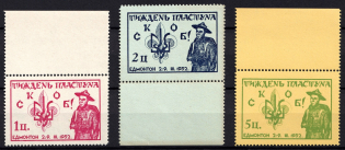1952 Edmonton, Scouts Plast, Ukraine, Underground Post (Margin, MNH)
