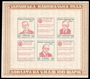 1953 Munich, Ukrainian People's Council, Ukraine, Underground Post, Souvenir Sheet (Wilhelm 3 b, CV $330, MNH)