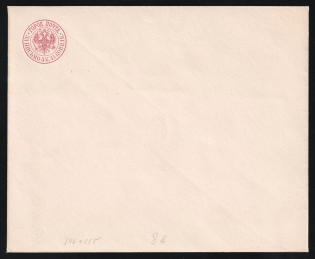 1869 5k Postal Stationery Stamped Envelope, City Post, Mint, Russian Empire, Russia (SC ШКГ #23Б, 140 x 110 mm, CV $100)