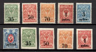 1919-20 South Russia Omsk Civil War (Perf+Imperf, Full Set)