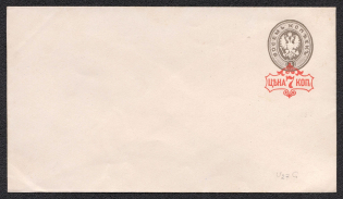 1879 7k on 8k Postal Stationery Stamped Envelope, Mint, Russian Empire, Russia (SC ШК #34А, 145 x 80 mm, 15th auxiliary Issue, CV $30)