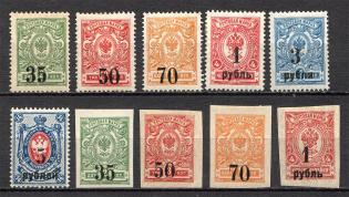 1919-20 South Russia Omsk Civil War (Perf+Imperf, Full Set)