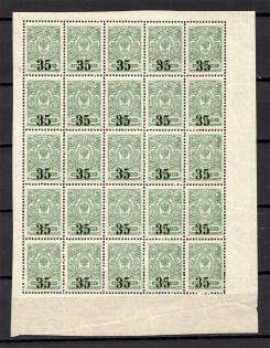 1919-20 South Russia Omsk Civil War Block (MNH)