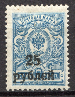 1918-20 South Russia Kuban Civil War 25 Rub (CV $80, Signed)