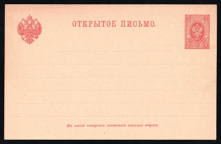 1890 3k Postal Stationery Postcard, Mint, Russian Empire, Russia (SC ПК #12, 8th Issue)