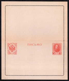 1913 3k Postal Stationery Letter-Sheet, Romanov Dynasty, Mint, Russian Empire, Russia (SC ПС #11, 5th Issue)