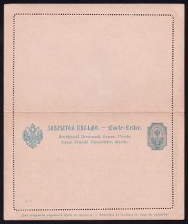1890 10k Postal Stationery Letter-Sheet, Mint, Russian Empire, Russia (SC ПС #7, 2nd Issue)