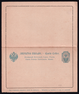 1890 10k Postal Stationery Letter-Sheet, Mint, Russian Empire, Russia (SC ПС #7, 2nd Issue)