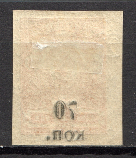 1919 South Russia Kuban Civil War 70 Kop (Offset+Shifted Overprint )